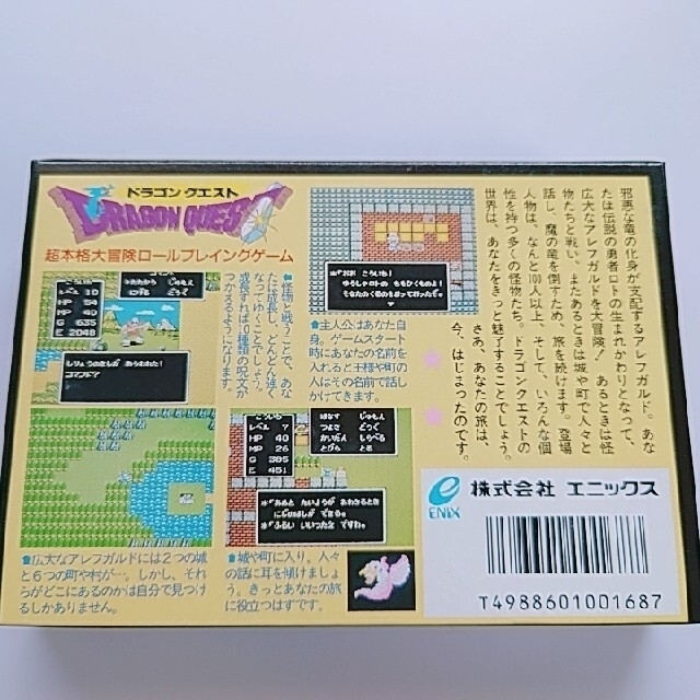 新品・未使用・未開封】ドラゴンクエスト1 ファミコンの通販 by ハール