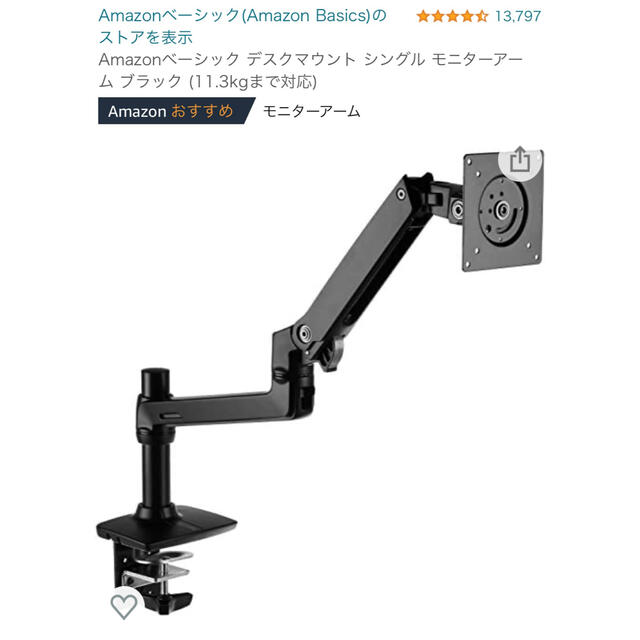 Amazonベーシック モニターアーム シングル用 多かれ Amazonベーシック モニターアーム シングル用 多かれ