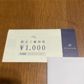 ヨンドシー　株主優待　8000円分(ショッピング)