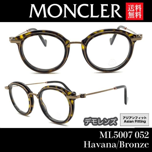 MONCLER(モンクレール)の【新品】MONCLER モンクレール メガネ ML5007 ブラウン イタリア製 メンズのファッション小物(サングラス/メガネ)の商品写真