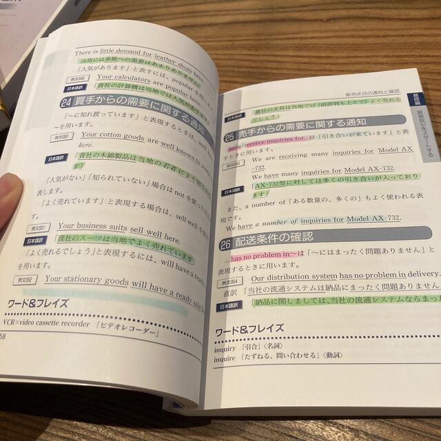 貿易実務英語の基礎 貿易実務検定Ｃ級試験対策 改訂版 エンタメ/ホビーの本(ビジネス/経済)の商品写真