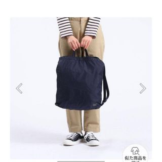 ポーター(PORTER)のPORTER FLEX フレックス 2WAY SHOULDER BAG ネイビー(トートバッグ)