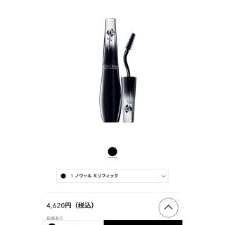 ランコム(LANCOME)のランコム　マスカラ(マスカラ)