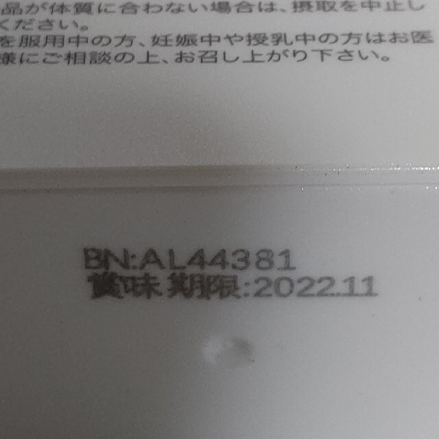 新品 正規品 リーウェイ パーティア プラセンタ 60粒入り×3個 食品/飲料/酒の健康食品(その他)の商品写真