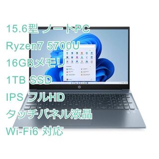 ヒューレットパッカード(HP)の新品 HP ノートPC Ryzen 7 5700U 16GB 1TB SSD(ノートPC)