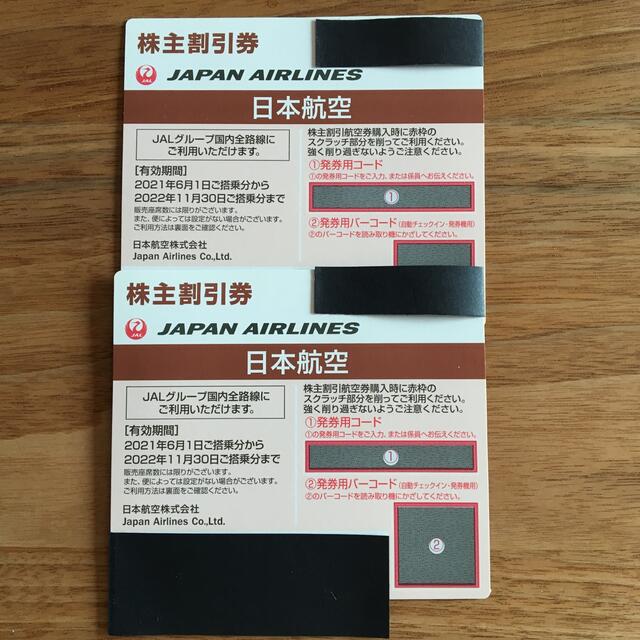 JAL株主優待券　2枚　日本航空 チケットの優待券/割引券(その他)の商品写真