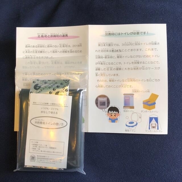 防災グッズ　水なしOK消臭簡易トイレ2個セット インテリア/住まい/日用品の日用品/生活雑貨/旅行(防災関連グッズ)の商品写真