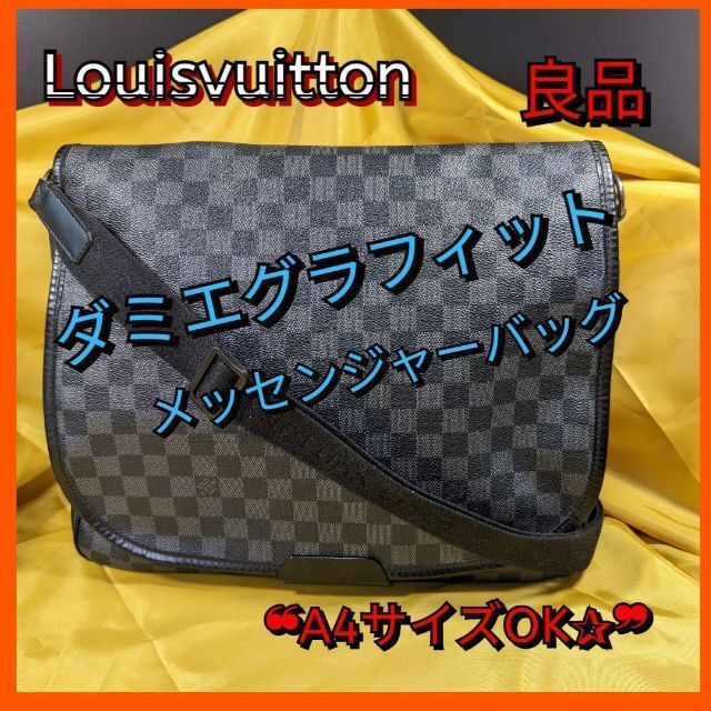 くださいま LOUIS VUITTON - ダニエルGM ダミエ・グラフィット