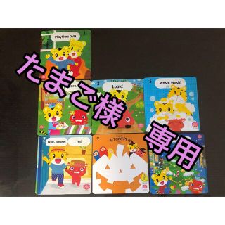 たまご様専用【こともちゃれんじ　ぽけっと　English DVD】(キッズ/ファミリー)