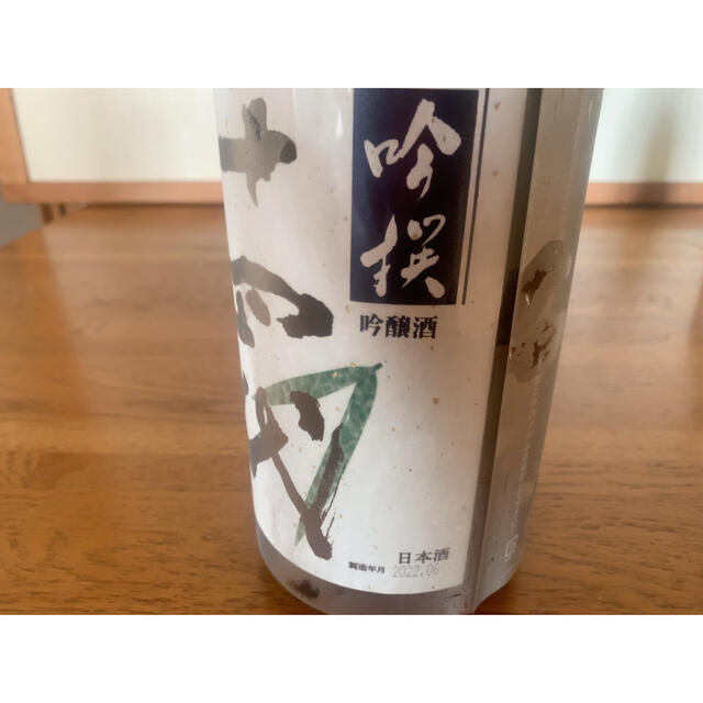 日本酒　四合　7本