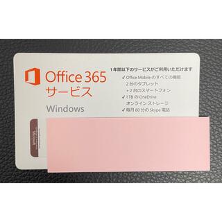 マイクロソフト(Microsoft)の【1年間】Office365サービス Windows(その他)