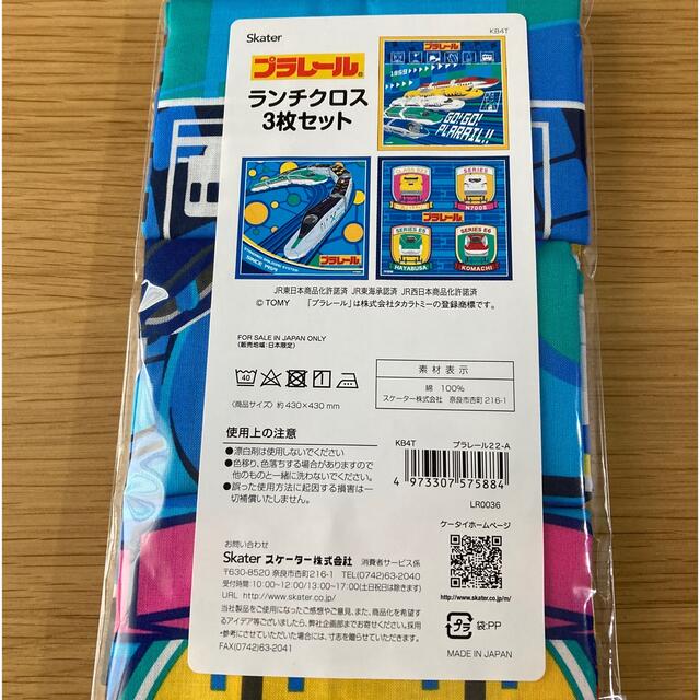 Takara Tomy(タカラトミー)のプラレール ランチクロス ３枚セット エンタメ/ホビーのアニメグッズ(その他)の商品写真