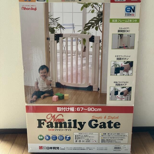 期間限定　new family gate!!