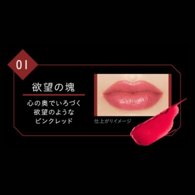 KATE(ケイト)のリップモンスター 01 lipmonster01 ケイト リップ 新品 未開封 コスメ/美容のベースメイク/化粧品(口紅)の商品写真