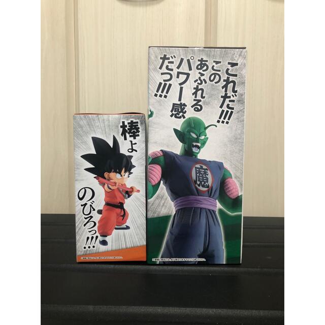 一番くじ　ドラゴンボール　悟空　ピッコロ