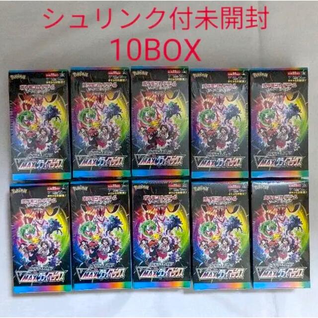 【シュリンク付未開封品】ポケモンカード  VMAXクライマックス 10BOX