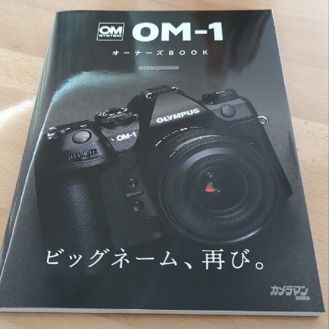 OLYMPUS(オリンパス)の早い者勝ち！OM SYSTEM OM-1 300mm F4.0 IS PRO スマホ/家電/カメラのカメラ(ミラーレス一眼)の商品写真