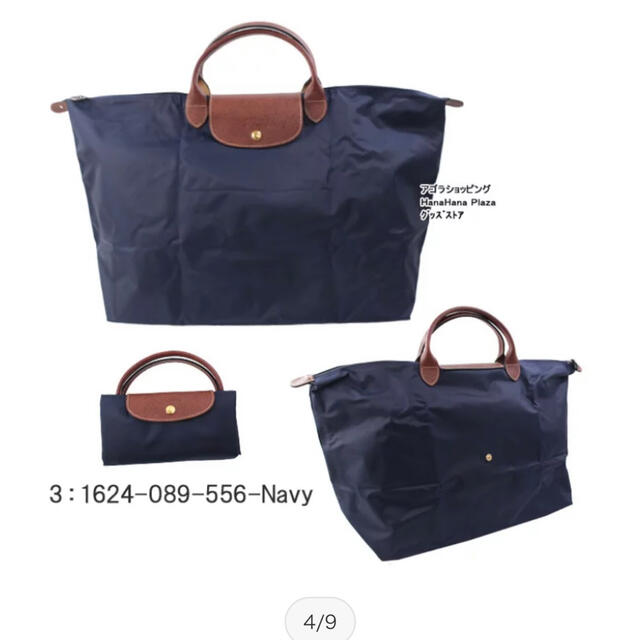 LONGCHAMP(ロンシャン)のロンシャン ボストンバック レディースのバッグ(ボストンバッグ)の商品写真