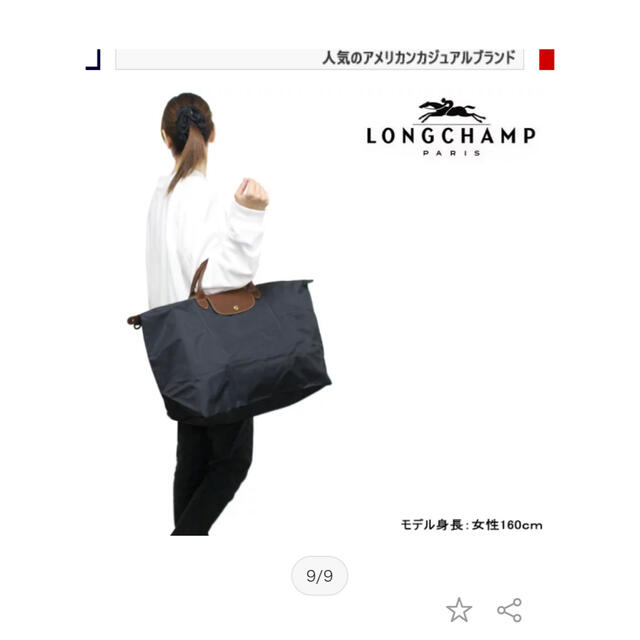 LONGCHAMP(ロンシャン)のロンシャン ボストンバック レディースのバッグ(ボストンバッグ)の商品写真