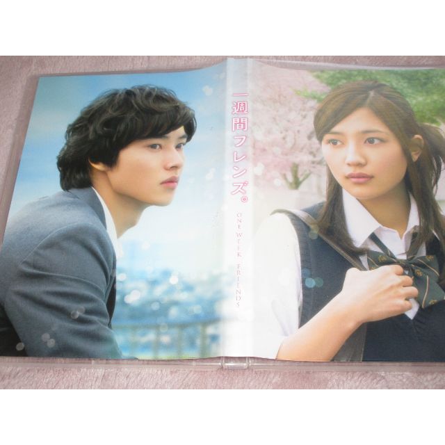 一週間フレンズ。 豪華版(初回限定生産) [Blu-ray] 川口春奈 山﨑賢人 エンタメ/ホビーのDVD/ブルーレイ(日本映画)の商品写真