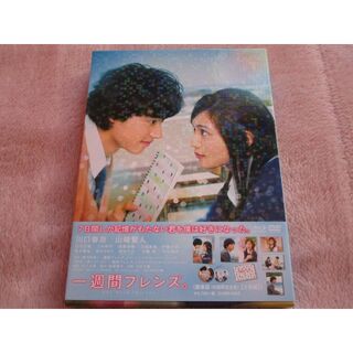 一週間フレンズ。 豪華版(初回限定生産) [Blu-ray] 川口春奈 山﨑賢人(日本映画)