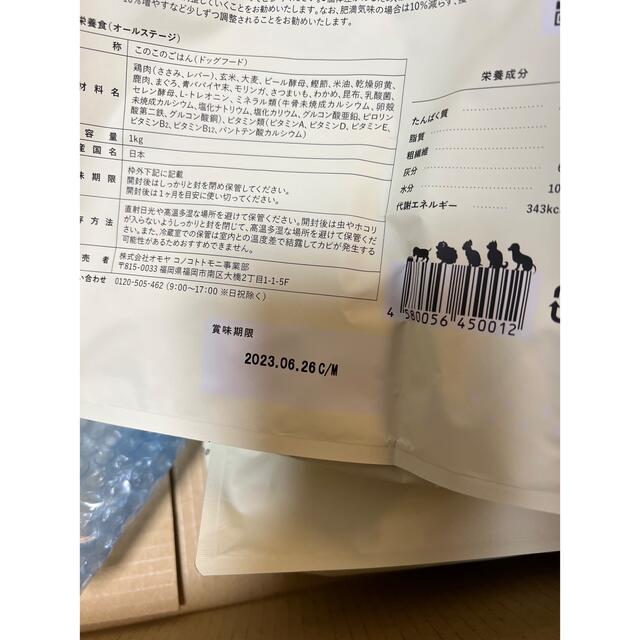 このこのごはん うまか ドッグフード 4袋の通販 by M's shop|ラクマ