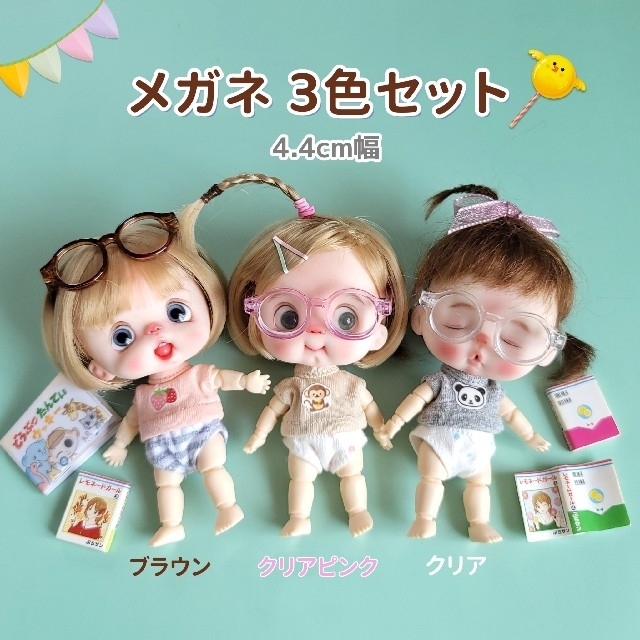 【新品】ドール用メガネ 3色セット♡オビツ11 stodoll 粘土ドール等 ハンドメイドのぬいぐるみ/人形(その他)の商品写真