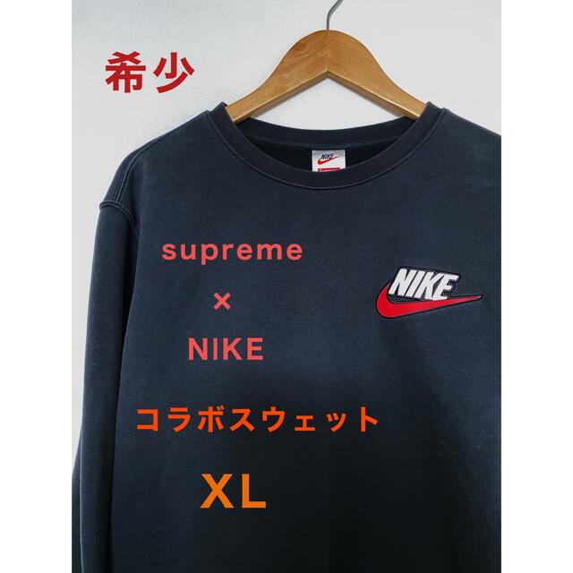 【希少 美品】supreme シュプリーム NIKE ナイキ コラボ スウェット