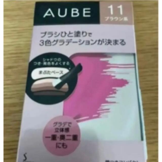 AUBE couture(オーブクチュール)のオーブ　ひと塗りアイシャドウ　ブラウン11 コスメ/美容のベースメイク/化粧品(アイシャドウ)の商品写真