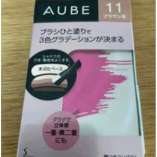 オーブクチュール(AUBE couture)のオーブ　ひと塗り　アイシャドウ　ブラウン11(アイシャドウ)