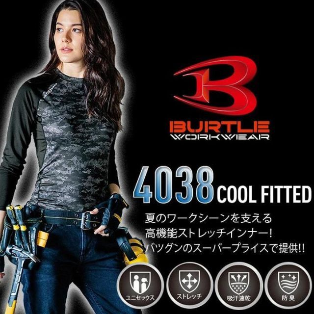 BURTLE(バートル)の長袖コンプレッションインナー　吸汗速乾　バートル【　4038　2枚組　】 メンズのアンダーウェア(その他)の商品写真