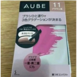 オーブクチュール(AUBE couture)のオーブ　ひと塗り　アイシャドウ　ブラウン11(アイシャドウ)