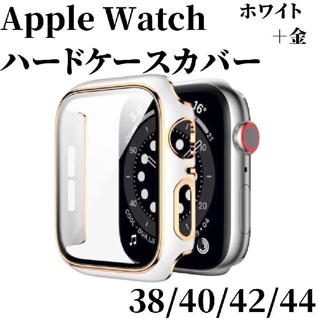 Apple Watch アップルウォッチ カバー 保護 ケース ホワイトゴールド メンズの時計(その他)の商品写真