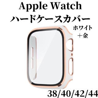 Apple Watch アップルウォッチ カバー 保護 ケース ホワイトゴールド(その他)