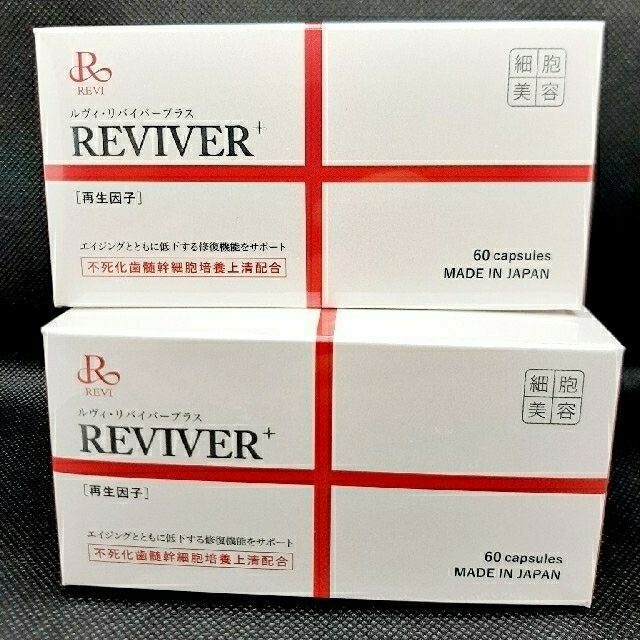 黒 桜古典 REVI2点セット リバイヴボディローション リバイバープラス