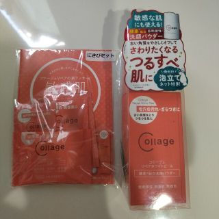 ★おまけ付き★コラージュ　リペアホワイトピール40g泡立てネット付き(洗顔料)