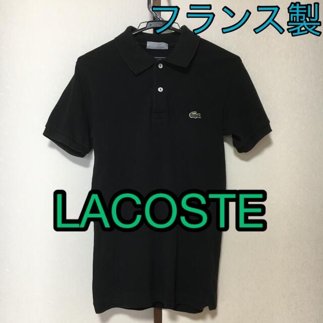 LACOSTE(ラコステ)のフランス製　ヴィンテージ　ラコステ　ポロシャツ　ブラック　レディース Sサイズ レディースのトップス(ポロシャツ)の商品写真