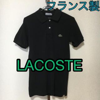 ラコステ(LACOSTE)のフランス製　ヴィンテージ　ラコステ　ポロシャツ　ブラック　レディース Sサイズ(ポロシャツ)