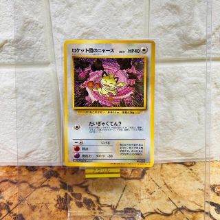 ロケット団のニャース ポケモンカード 旧裏面 未使用 | paymentsway.co