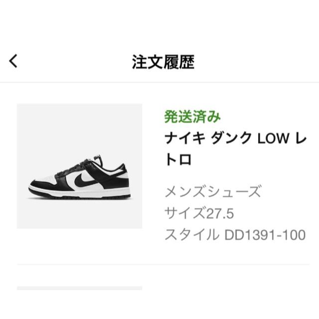 Nike Dunk Low black/whiteダンクロー　パンダ　ダンク