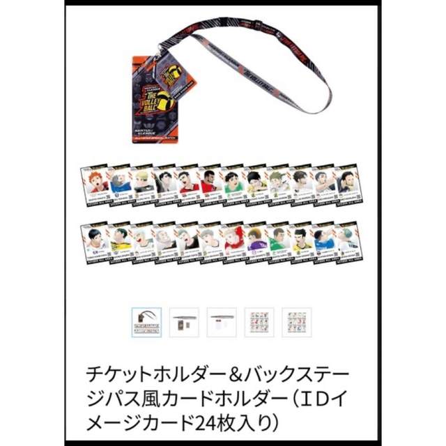 ハイキュー V League Vリーグ スペシャルマッチ 応援グッズ の通販 By K S Shop ラクマ