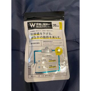 Wバスター　機能性表示食品(ダイエット食品)