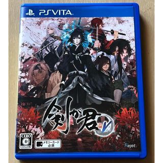 プレイステーションヴィータ(PlayStation Vita)の剣が君 for V Vita(携帯用ゲームソフト)