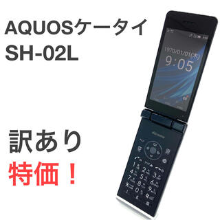 アクオス(AQUOS)のAQUOSケータイ SH-02L ブラック docomo SIMフリー 4G ②(携帯電話本体)