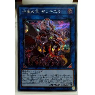再再販! 遊戯王 呪眼の女王 ゴルゴーネ ゴルゴーネ スターライトレア