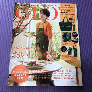 GLOW (グロー) 2022年 08月号(その他)