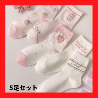 かわいい！大人気 ピンク ソックス 5点セット♪靴下 ショート丈 ワンポイント(ソックス)