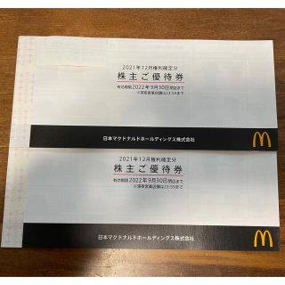 マクドナルド(マクドナルド)のマクドナルド　株主優待(フード/ドリンク券)