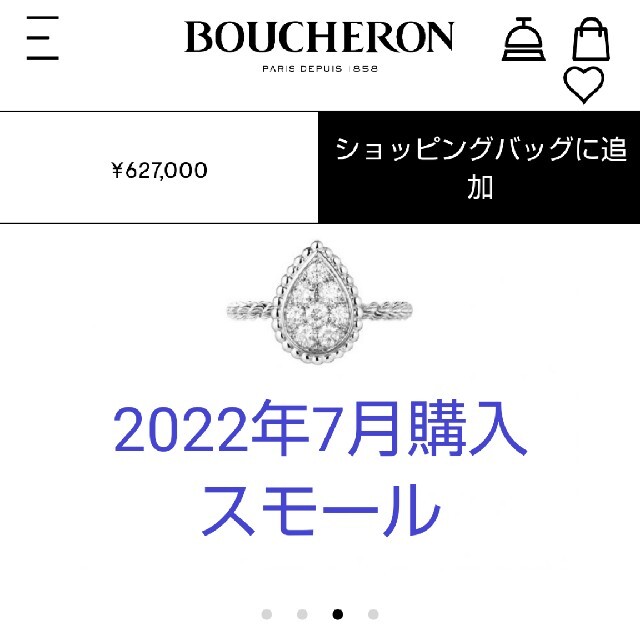 レディースブシュロン セルパンボエム ダイヤ スモール リング WG BOUCHERON