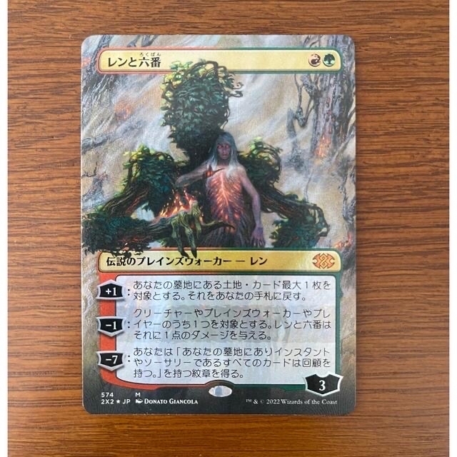 冬バーゲン☆特別送料無料！】 MTG レンと六番 テクスチャーfoil